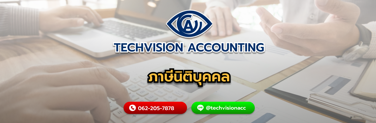 ภาษีนิติบุคคล : ความสำคัญและวิธีการจัดการเพื่อประโยชน์สูงสุดของธุรกิจ